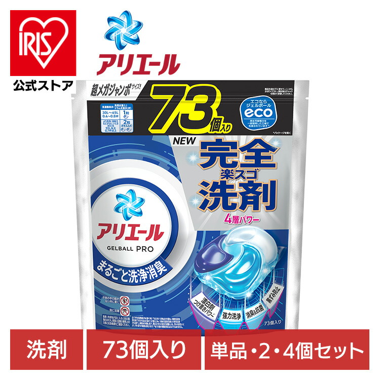 楽天市場】【単品・セット】衣料用洗剤 洗濯洗剤 洗剤 アリエール