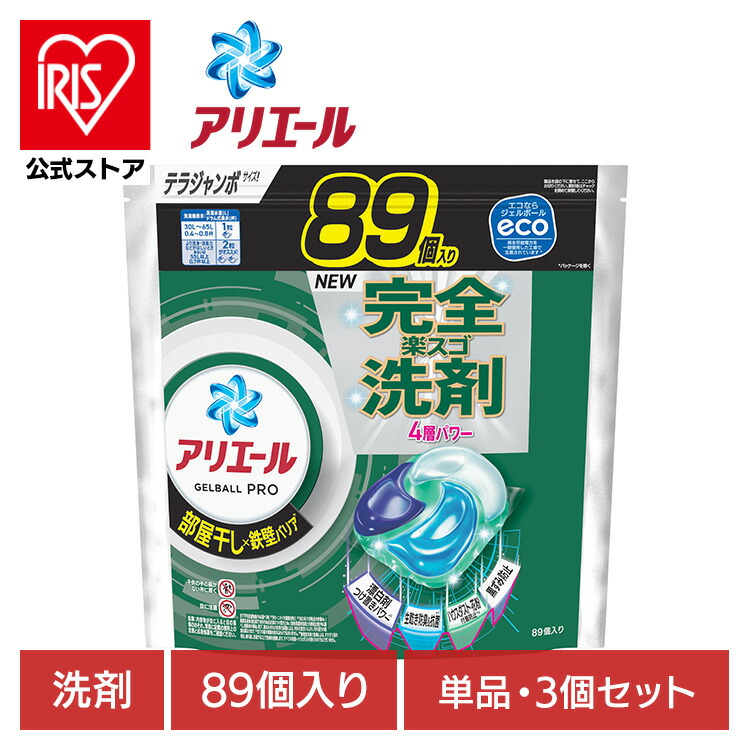 楽天市場】【単品・セット】洗剤 洗濯洗剤 衣料用洗剤 アリエール