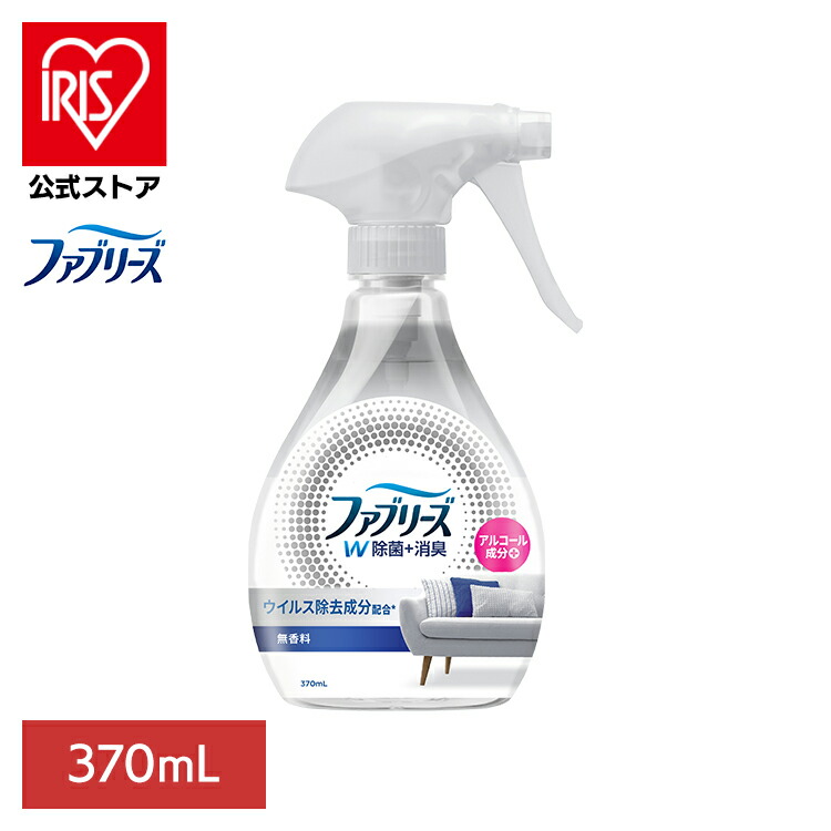 楽天市場】消臭スプレー 除菌スプレー 本体 ファブリーズW除菌 香りが