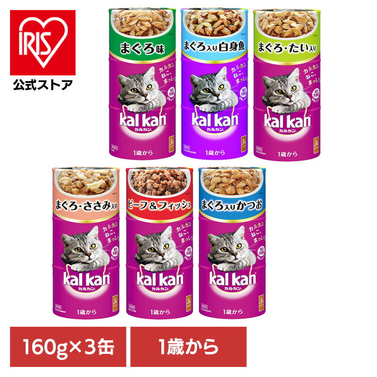 楽天市場】キャットフード kalkan カルカン ハンディ缶 11歳から 160g