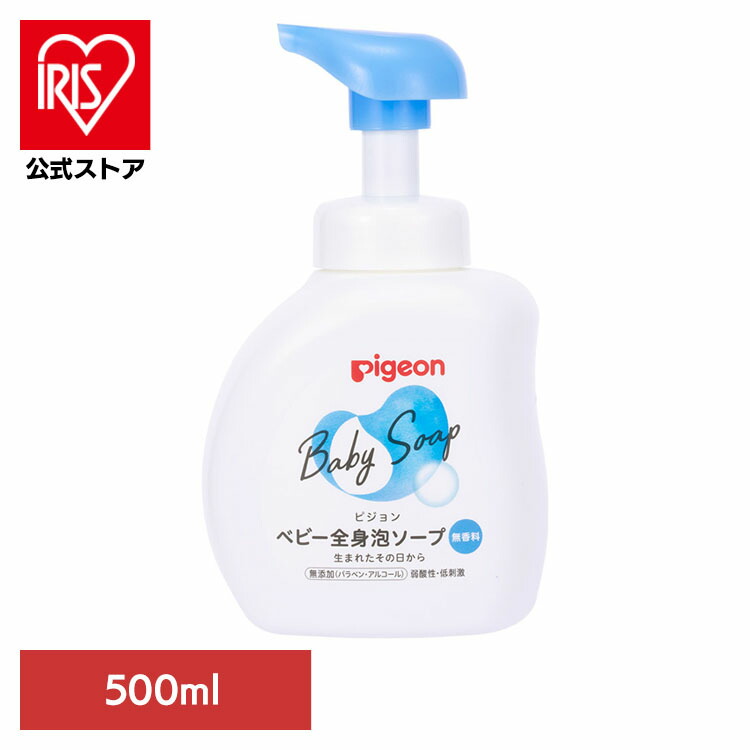 楽天市場】ピジョン フィルベビー ベビー全身泡ソープ 460m 0ヵ月
