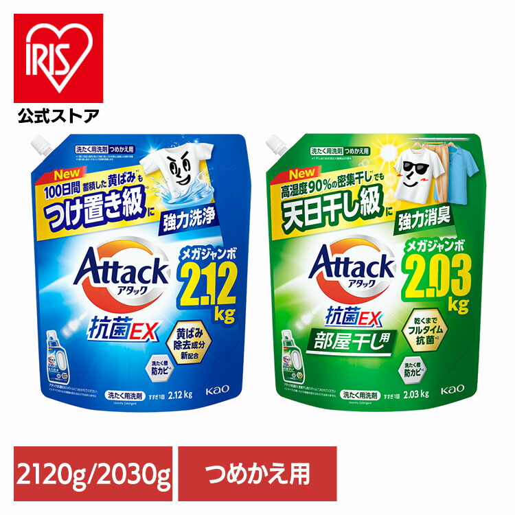楽天市場】【3個セット】洗剤 洗濯 詰替え アタック抗菌EX つめかえ用