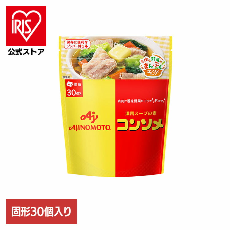 楽天市場】味の素 コンソメ 固形 7個入り×24箱 AJINOMOTO CONSOMME