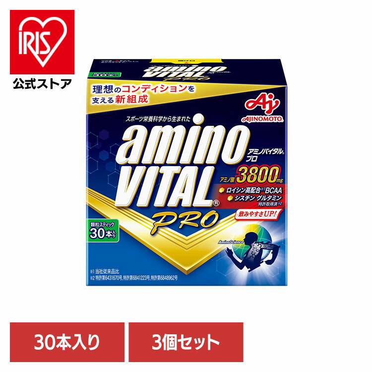 [ｴﾝﾄﾘｰでﾎﾟｲﾝﾄ最大10倍/ｽﾀﾝﾌﾟﾗﾘｰ]食品 健康 サプリメント アミノ酸 【3個】「アミノバイタル(R)プロ」30本入箱 アミノバイタル スポーツ 運動 疲労回復 アスリート サプリメント 味の素 9,691円