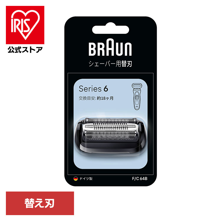 [ｴﾝﾄﾘｰでﾎﾟｲﾝﾄ最大10倍/ｽﾀﾝﾌﾟﾗﾘｰ]ブラウン 替刃 シェーバー BRAUN 替刃 シリーズ6 F/C64B ブラウン 替刃 シェーバー 替え刃 別売 オプション 部品 髭剃り 電気シェーバー BRAUN Braun