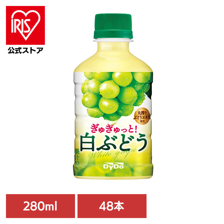 [ｴﾝﾄﾘｰでﾎﾟｲﾝﾄ最大10倍/ｽﾀﾝﾌﾟﾗﾘｰ]ダイドー PET 果汁 ぎゅぎゅっと！白ぶどう×48本 ダイドー PET 果汁 白ぶどう ぶどう お子様 レジャー 小PET 持ち運び 飲み切りサイズ ダイドードリンコ