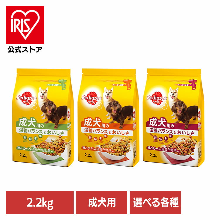 楽天市場】ドッグフード Pedigree ペディグリー 成犬用 緑黄色野菜入り