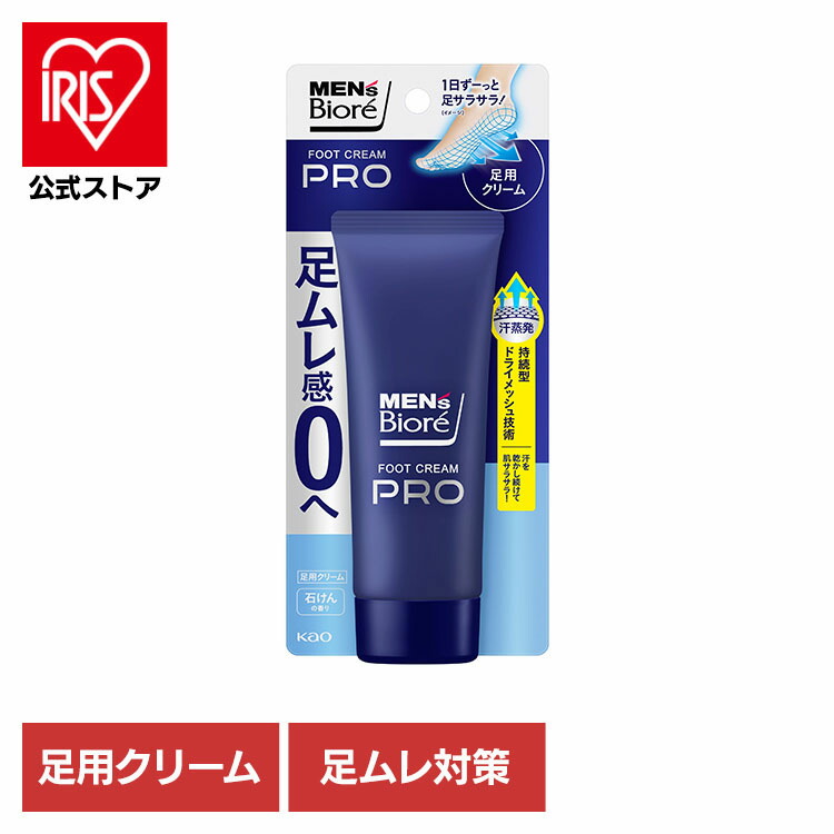 楽天市場】【3個】フットクリーム 制汗剤 メンズ メンズビオレ フット