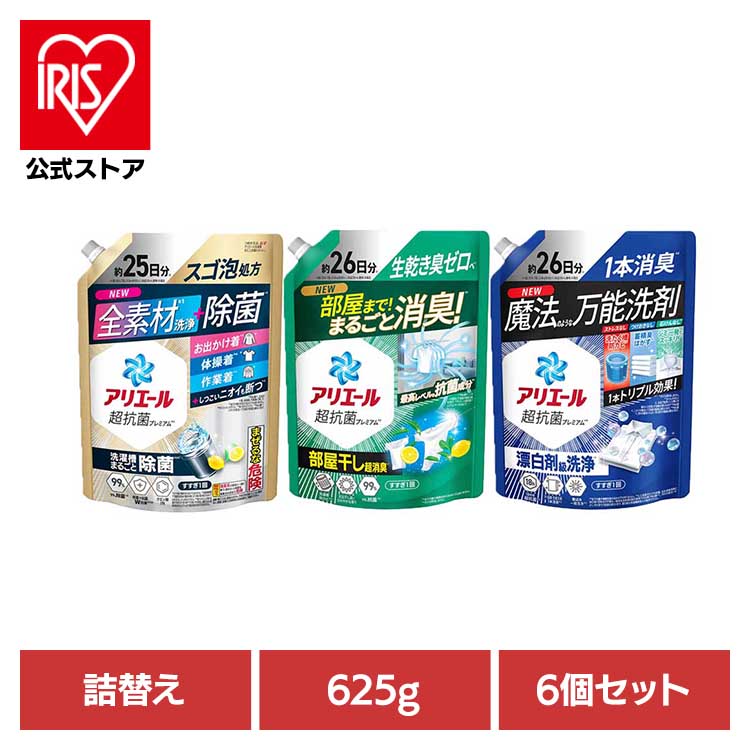 P＆G　アリエール　漂白剤級の洗浄力　洗濯用洗剤　超特大サイズ　900g　26袋 アリエール P&G アリエールジェル 本体 720g 洗濯用洗剤