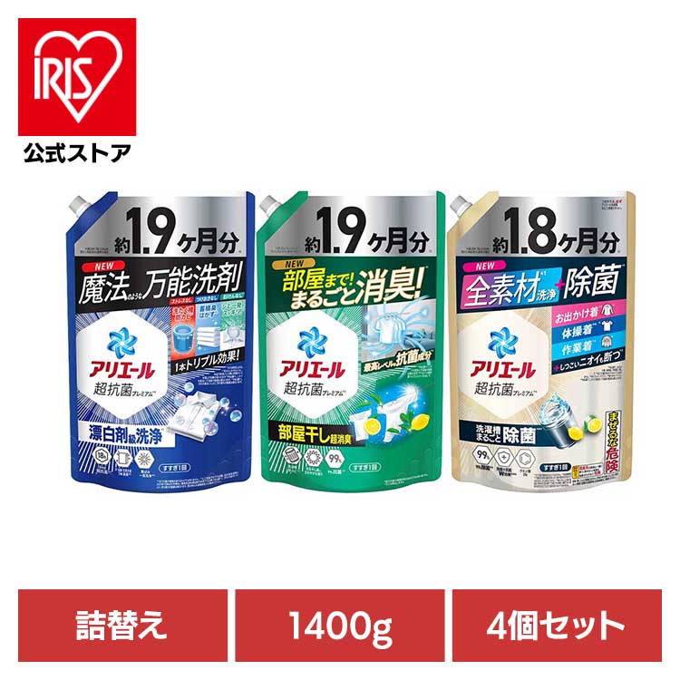 楽天市場】【2個セット】洗剤柔軟剤 衣類用洗剤 アリエール アリエール