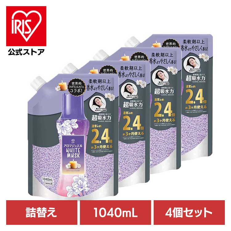 [ｴﾝﾄﾘｰでﾎﾟｲﾝﾄ最大10倍/ｽﾀﾝﾌﾟﾗﾘｰ]【4個セット】洗剤柔軟剤 柔軟剤 レノア レノアアロマジュエル ホワイトムスクの香りつめかえ用特大サイズ 柔軟剤 香り付けビーズ 柔軟仕上げ剤 香りづけ レノア 消臭 ホワイトムスク つめかえ用 詰め替え レノア 5,423円