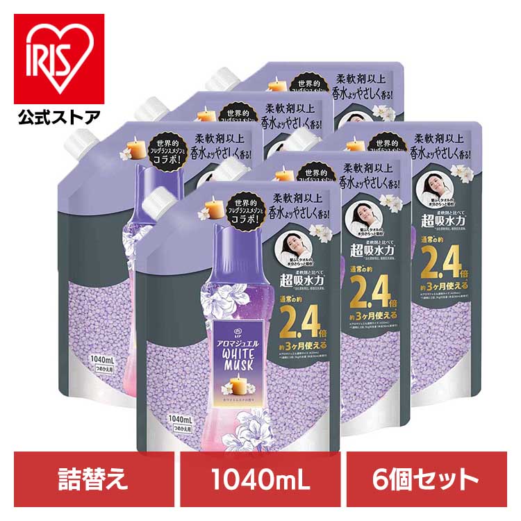 [ｴﾝﾄﾘｰでﾎﾟｲﾝﾄ最大10倍/ｽﾀﾝﾌﾟﾗﾘｰ]【6個セット】洗剤柔軟剤 柔軟剤 レノア レノアアロマジュエル ホワイトムスクの香りつめかえ用特大サイズ 柔軟剤 香り付けビーズ 柔軟仕上げ剤 香りづけ レノア 消臭 ホワイトムスク つめかえ用 詰め替え レノア