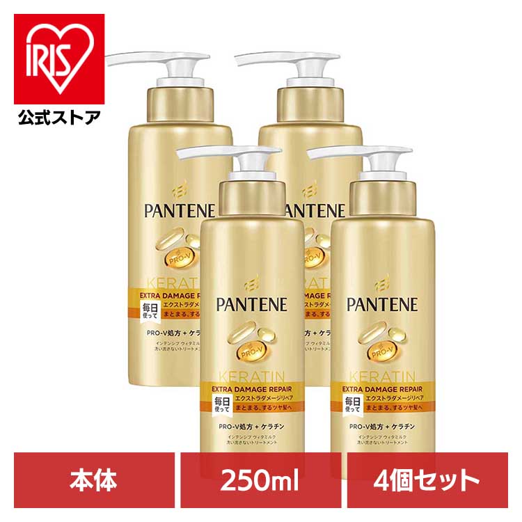[ｴﾝﾄﾘｰでﾎﾟｲﾝﾄ最大10倍/ｽﾀﾝﾌﾟﾗﾘｰ]【4個セット】ヘアケア ボディケア ヘアケア パンテーン エクストラダメージリペア インテンシブヴィタミルク 特大サイズ パンテーン P&G エクストラダメージリペア 洗い流さないトリートメント パンテーン 5,445円