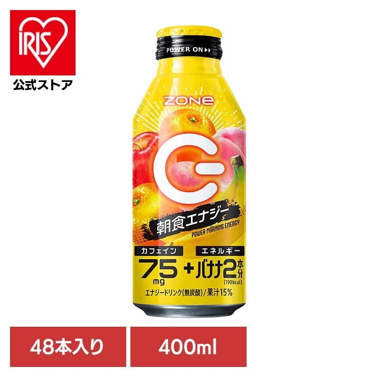 [ｴﾝﾄﾘｰでﾎﾟｲﾝﾄ最大10倍/ｽﾀﾝﾌﾟﾗﾘｰ]【48本】エナジードリンク ZONE エナジー ZONe POWER MORNING ENERGY エナジー 飲料 炭酸 カフェイン ZONe フルーツ 【代引不可】 【代引不可】