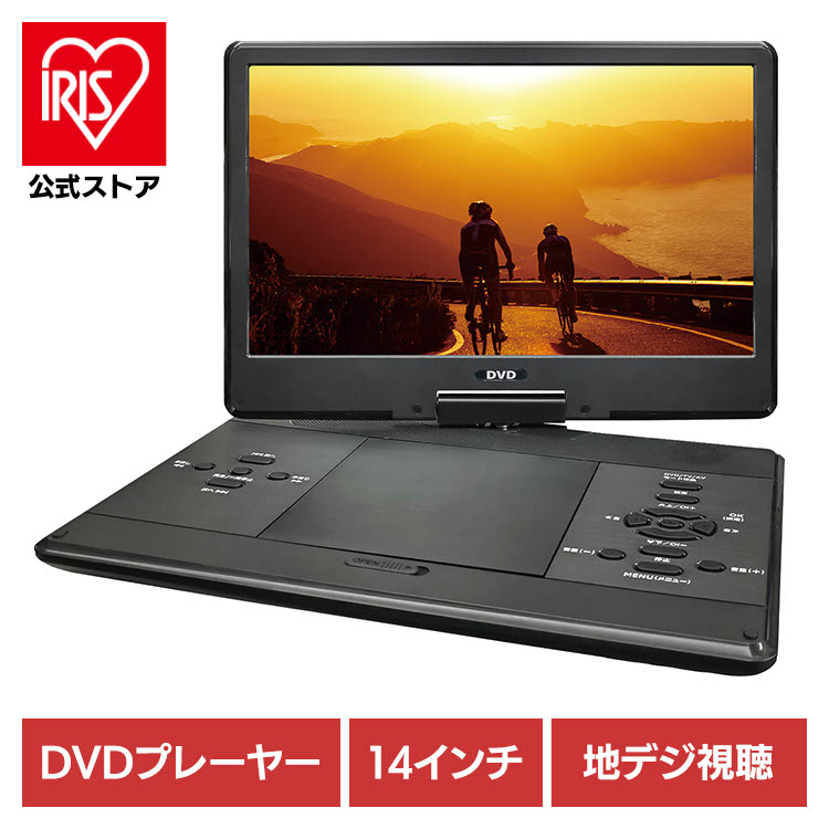 いっくん美品 防水 フルセグ 13.3インチ ポータブル DVDプレーヤー Amazon | HIRO DVDもTVも見やすい大画面 13.3インチ 液晶
