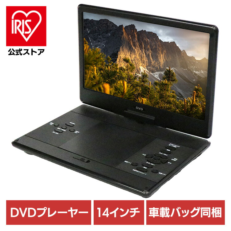 14v型ポータブルDVDプレーヤー Amazon.co.jp: 【2025強化版・14.1インチ大画面・2年保証