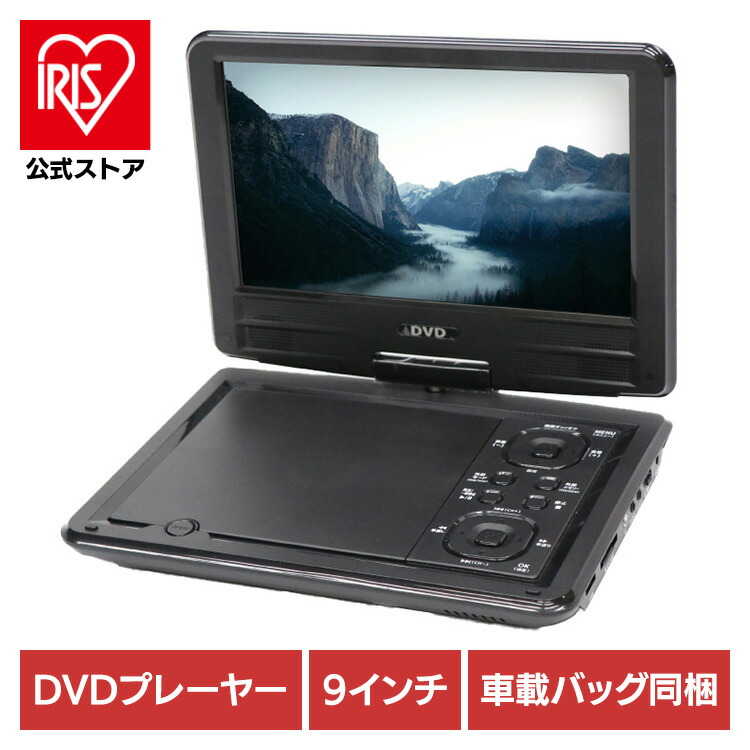 楽天市場】DVDプレーヤー DVDプレーヤー14インチ 車載 14インチ