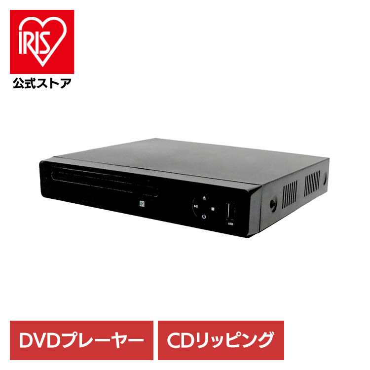 楽天市場】DVDプレーヤー CDディスクプレーヤー 録画ディスク