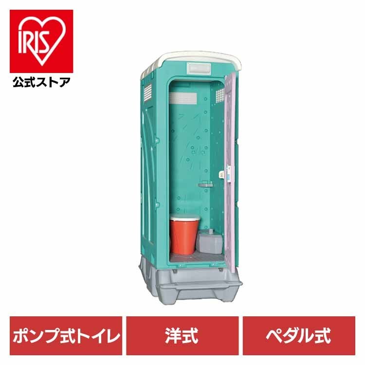 楽天市場】仮設トイレ 和式タイプ 水洗式 兼用ペダル式 軽水洗便槽付 