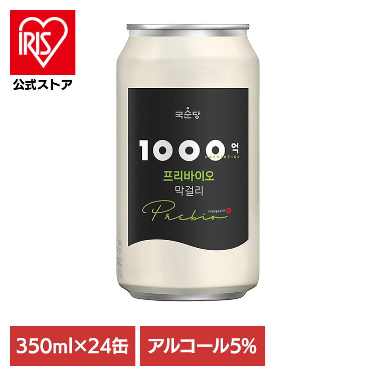 ＼15%ポイントバック～27日9:59迄／酒 マッコリ 韓国 【24缶】1000億プリバイオマッコリ CAN 韓国 乳酸菌 1000億 マッコリ 麹醇堂 リキュール プリバイオティクス プリミアム 輸入食品