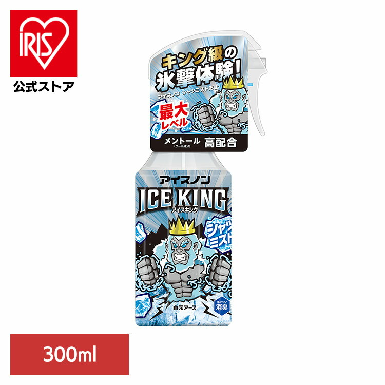 白元アース アイスノン シャツミスト ICE KING 300mL