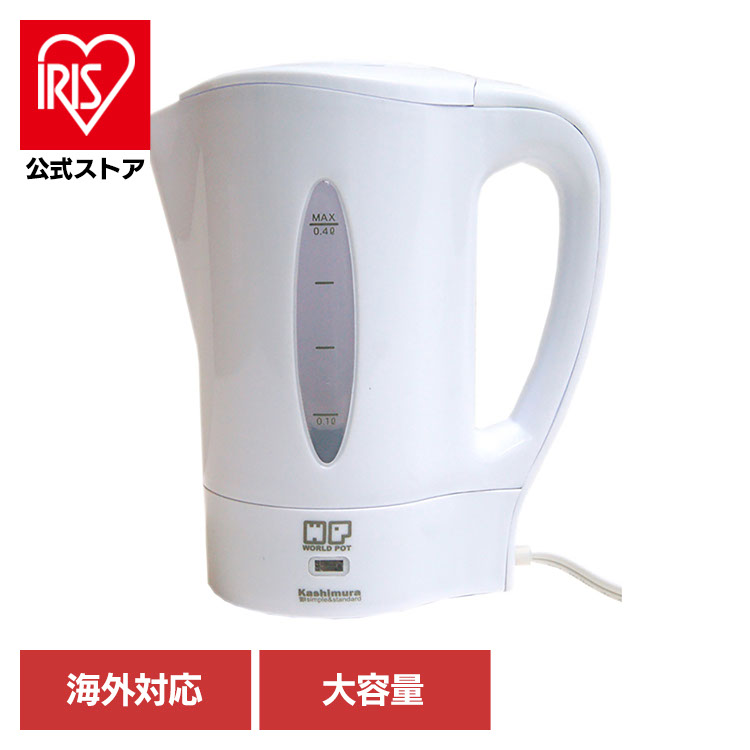 楽天市場】【10%OFF！】 ケトル 電器ケトル 海外対応 マルチボルテージ