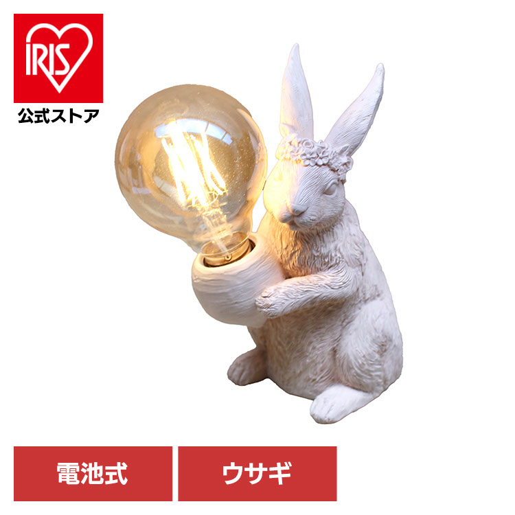 楽天市場】テーブルランプ 電池式 ライト 間接照明 動物 デコアニマル