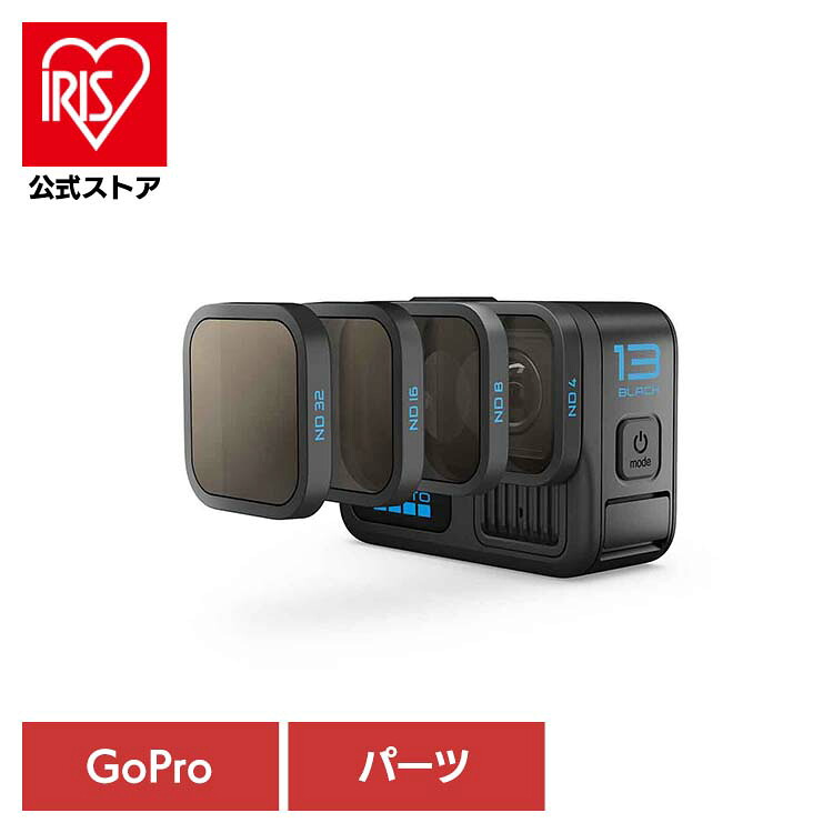 [ｴﾝﾄﾘｰでﾎﾟｲﾝﾄ最大10倍/ｽﾀﾝﾌﾟﾗﾘｰ]カメラ GoPro ゴープロ フィルタースマートモーションブラーNDフィルター4枚パック AENDF-001 ゴープロ アクションカメラ ウェアラブルカメラ パーツ アクセサリー GOPRO 【B】