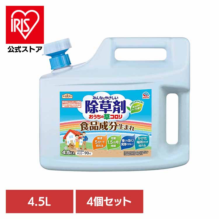 夏物寝具 ガーデニング・農業-除草剤