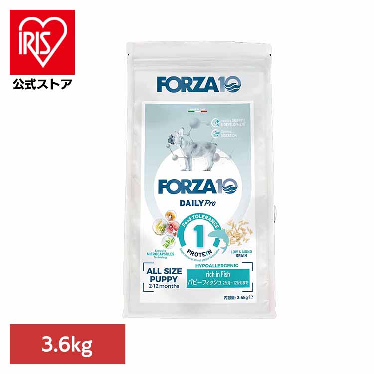 [ｴﾝﾄﾘｰでﾎﾟｲﾝﾄ最大10倍/ｽﾀﾝﾌﾟﾗﾘｰ]Forza10 Daily Pro パピー3.6kg 魚 パピー 子犬 免疫 炎症 米 プレミアム 小粒 イタリア フード 犬 【B】