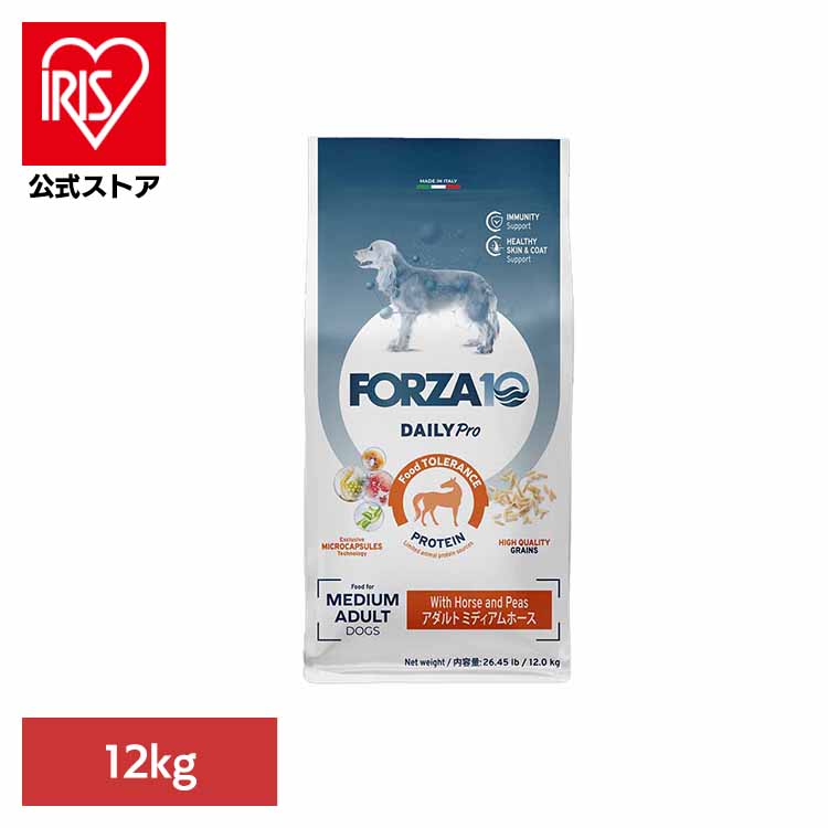 Forza10 Daily Pro アダルトミディアム ホース 12kg ナチュラル アレルギー 馬肉 免疫 炎症 米 プレミアム 中粒 イタリア フード 犬 【B】