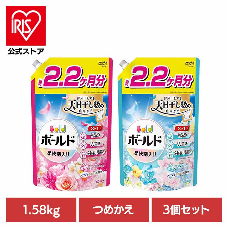楽天市場】【8個セット】柔軟剤入り洗剤 衣類用洗剤 ボールド 液体