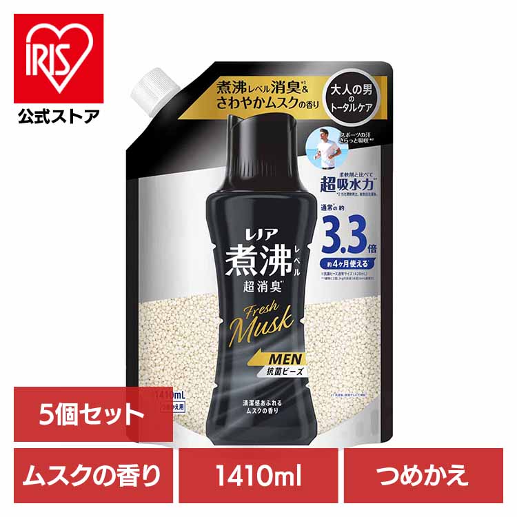 【5個セット】洗濯 消臭 抗菌 ビーズ ニオイ レノア煮沸レベル消臭抗菌ビーズMEN 清潔感あふれるムスクの香り つめかえ用 超特大 1410ml ピーアンドジー 消臭ビーズ 抗菌ビーズ まとめ買い 吸水力 男性用 詰め替え 大容量 超特大サイズ P&G