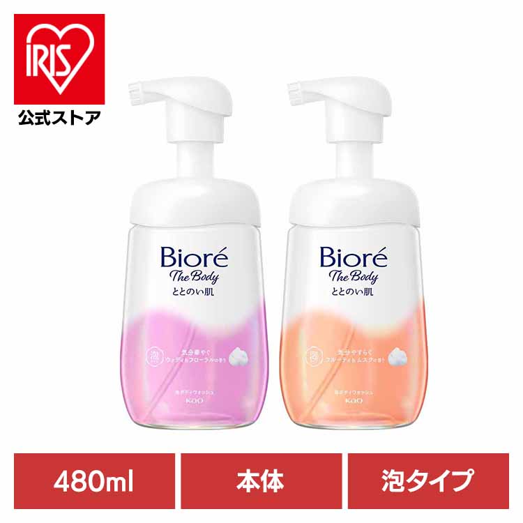 楽天市場】ビオレザボディ 泡 ととのい肌 ポンプ 480ml 花王 ビオレ