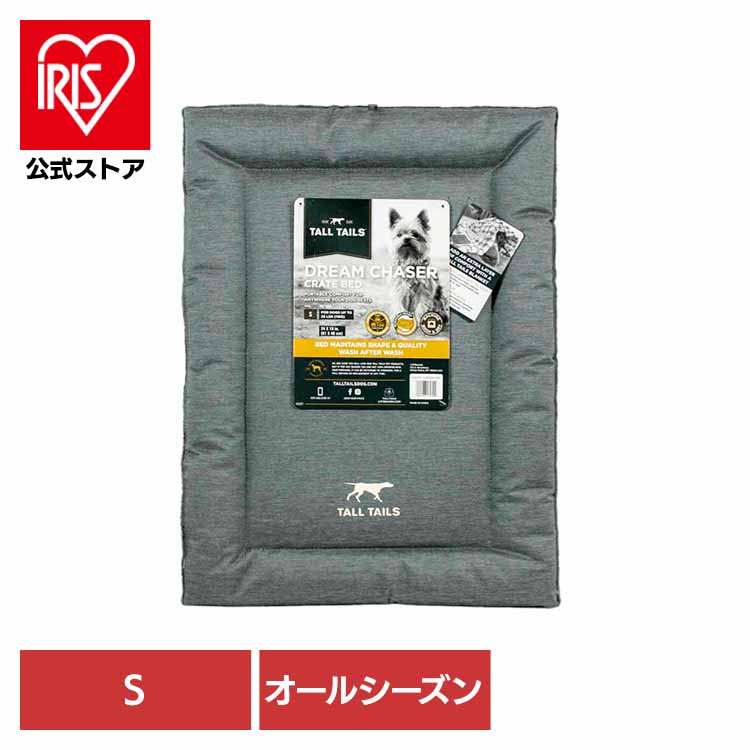 [ｴﾝﾄﾘｰでﾎﾟｲﾝﾄ最大10倍/ｽﾀﾝﾌﾟﾗﾘｰ]クレート･ベッド/S PTTL142418 ペットベッド 犬 洗える 中型犬 おしゃれ リバーシブル 壊れにくい オールシーズン 小型犬 中型犬 お手入れ簡単 TALLTAILS ダッドウェイペット 【B】
