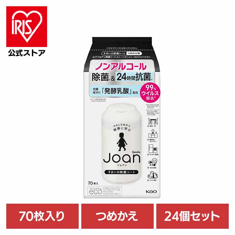 [ｴﾝﾄﾘｰでﾎﾟｲﾝﾄ最大10倍/ｽﾀﾝﾌﾟﾗﾘｰ]【24個セット】クイックルJoan 除菌シート つめかえ用 70枚 花王 クイックルジョアン テーブル拭き 除菌シート 布巾 詰め替え用 まとめ買い 食卓 除菌 ノンアルコール シート 無香料 Kao