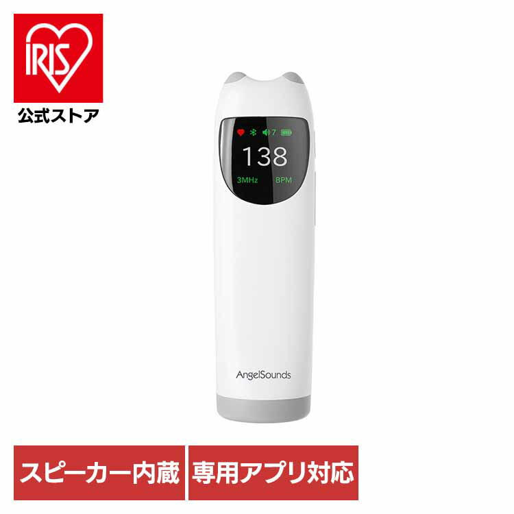 楽天市場】胎児超音波心音計 エンジェルサウンズ ピンク sh-fd10