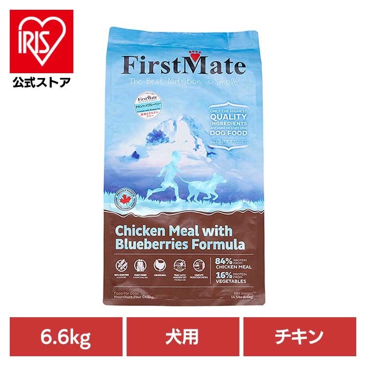 [ｴﾝﾄﾘｰでﾎﾟｲﾝﾄ最大10倍/ｽﾀﾝﾌﾟﾗﾘｰ]ファーストメイトドッグ チキン ウィズ ブルーベリー 6.6kg ファーストメイト FirstMate FM 犬用 犬 ドッグフード チキン グレインフリー 穀物不使用 フードローテーション ボンビアルコン 【B】