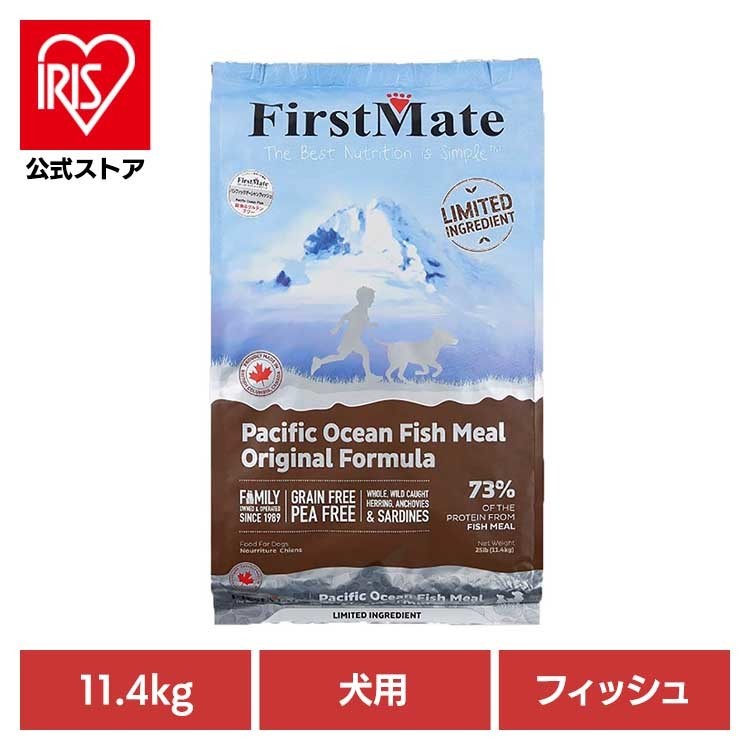 [ｴﾝﾄﾘｰでﾎﾟｲﾝﾄ最大10倍/ｽﾀﾝﾌﾟﾗﾘｰ]ファーストメイトドッグ POフィッシュ 11.4kg ファーストメイト FirstMate FM 犬用 犬 ドッグフード フィッシュ グレインフリー 穀物不使用 フードローテーション ボンビアルコン 【B】