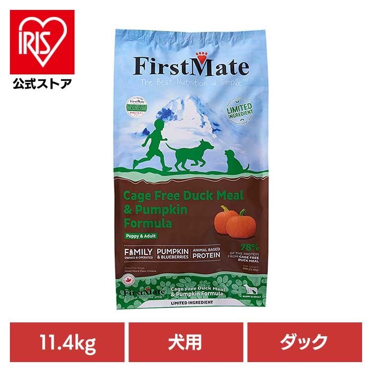 ファーストメイトドッグ ケージフリー ダック＆パンプキン 11.4kg ファーストメイト FirstMate FM 犬用 犬 ドッグフード ダック グレインフリー 穀物不使用 フードローテーション ボンビアルコン 【B】