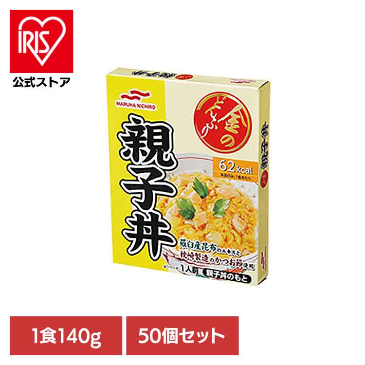 [ｴﾝﾄﾘｰでﾎﾟｲﾝﾄ最大10倍/ｽﾀﾝﾌﾟﾗﾘｰ]【50個セット】金のどんぶり 親子丼 金のどんぶり 親子丼 ご飯のおとも 丼 簡単 電子レンジ マルハニチロ 時短 かけるだけ そのまま マルハニチロ