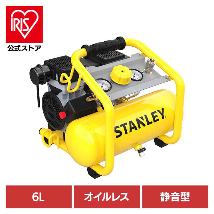 6L静音型エアーコンプレッサー イエロー・ブラック SXCMXA300661-JP エアーコンプレッサー スタンレー 静音型 オイルレス ６L 小型 インダクションモーター 業務用 家庭用 エアー工具 アルトンジャパン