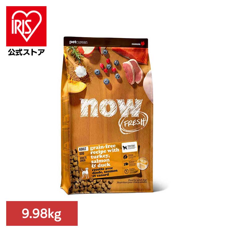 NOW アダルト 9.98kg ドッグフード グレインフリー プレミアムフード ミールフリー 生肉 野菜 フルーツ 手作り 中粒 アダルト グローバルペットニュートリション 【B】