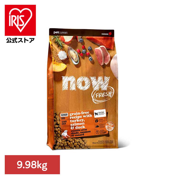 NOW シニア＆ウェイトマネジメント 9.98kg ドッグフード グレインフリー プレミアムフード ミールフリー 生肉 野菜 フルーツ 手作り シニア ダイエット グローバルペットニュートリション 【B】