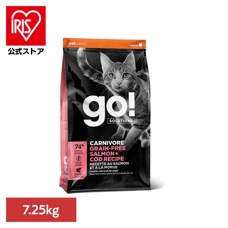 [ｴﾝﾄﾘｰでﾎﾟｲﾝﾄ最大10倍/ｽﾀﾝﾌﾟﾗﾘｰ]GO！カーニボアキャット サーモンタラ 7.25kg キャットフード グレインフリー プレミアムフード 高タンパク 低炭水化物 肉 サーモン 筋肉 全年齢 小粒 グローバルペットニュートリション 【B】
