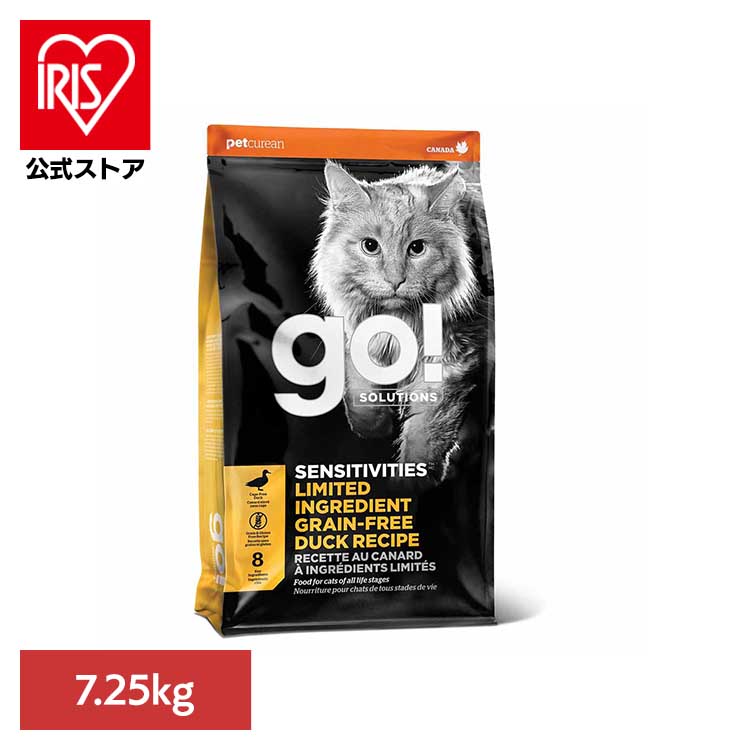 [ｴﾝﾄﾘｰでﾎﾟｲﾝﾄ最大10倍/ｽﾀﾝﾌﾟﾗﾘｰ]GO！GF センシティブキャット ダック 7.25kg キャットフード グレインフリー プレミアムフード アレルギー ダック 全年齢 小粒 センシティブ シンプル 敏感 グローバルペットニュートリション 【B】