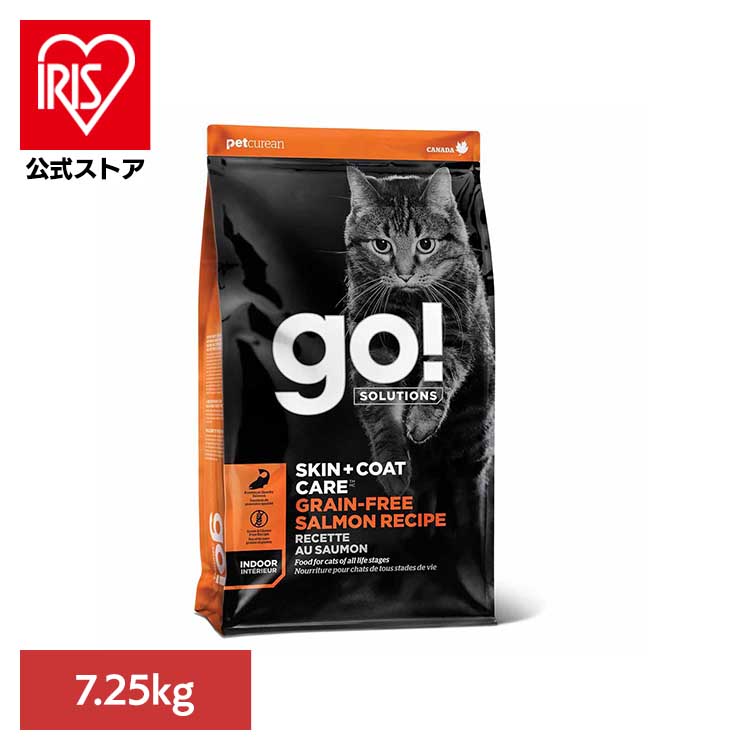 [ｴﾝﾄﾘｰでﾎﾟｲﾝﾄ最大10倍/ｽﾀﾝﾌﾟﾗﾘｰ]GO！GF 皮膚・被毛キャット サーモン 7.25kg キャットフード グレインフリー プレミアムフード 皮膚 被毛 涙焼け 小粒 全年齢 サーモン インドア グローバルペットニュートリション 【B】