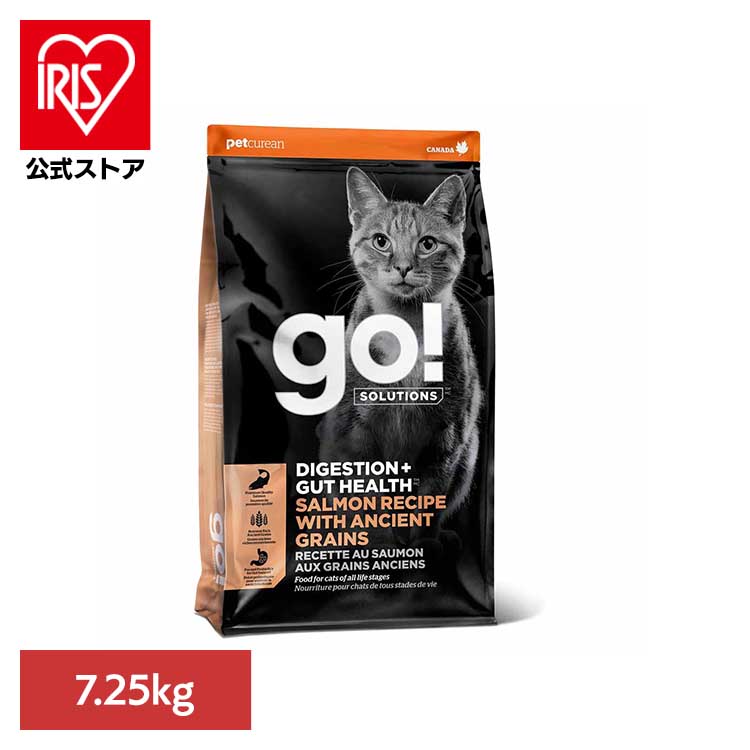 [ｴﾝﾄﾘｰでﾎﾟｲﾝﾄ最大10倍/ｽﾀﾝﾌﾟﾗﾘｰ]GO！GF 消化・腸の健康キャットサーモン7.25kg キャットフード プレミアムフード 消化 腸 乳酸菌 酵母 腸内環境 お腹 サーモン グローバルペットニュートリション 【B】
