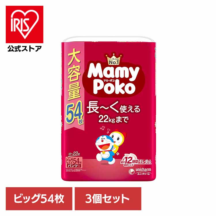 [ｴﾝﾄﾘｰでﾎﾟｲﾝﾄ最大10倍/ｽﾀﾝﾌﾟﾗﾘｰ]【3個セット】マミーポコパンツB 54枚ドラえもん パンツ ぱんつ おむつ 紙おむつ かみおむつ ユニ・チャーム スタンダード パンツビッグ ドラえもん オムツ マミーポコ
