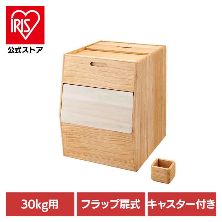 米びつ 30kg 計量 キャスター付き KIRISAI 桐のこめ櫃 OSPO-30 米びつ 米櫃 ライスストッカー 米容器 軽量 桐 木製 保存容器 KIRISAI 30kg オスマック 【B】
